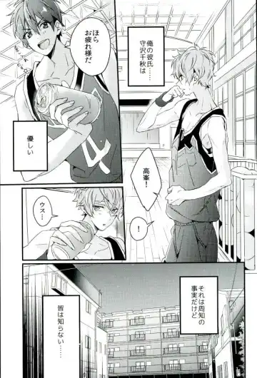 [Togame] Zetsurin Morisawa ga Gouin Sugite Utsu Fhentai - Page 4
