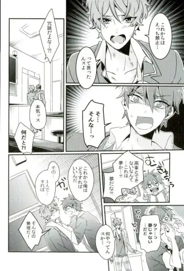 [Togame] Zetsurin Morisawa ga Gouin Sugite Utsu Fhentai - Page 7