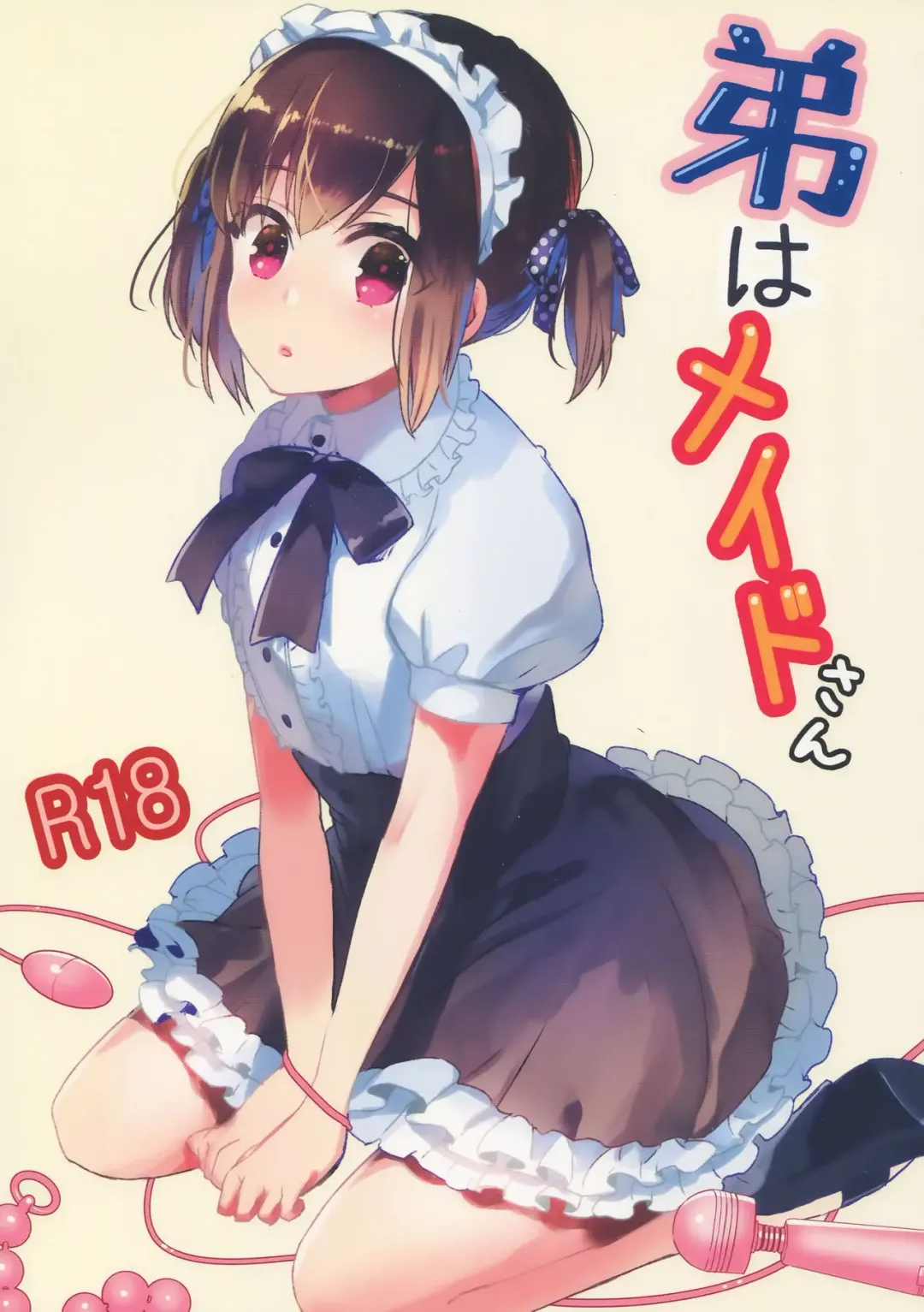 [Fujitsuna] Otouto wa Maid-san Fhentai - Page 1