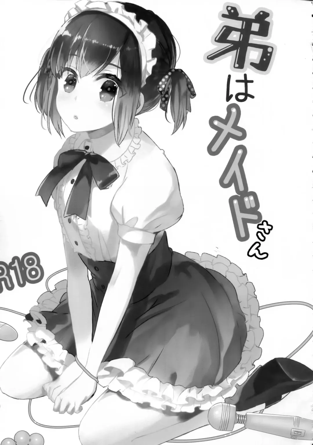 [Fujitsuna] Otouto wa Maid-san Fhentai - Page 2