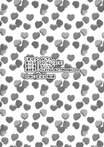 [Fujitsuna] Otouto wa Maid-san Fhentai - Page 25