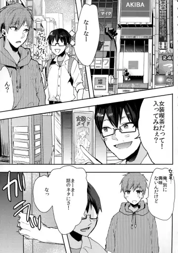 [Fujitsuna] Otouto wa Maid-san Fhentai - Page 4