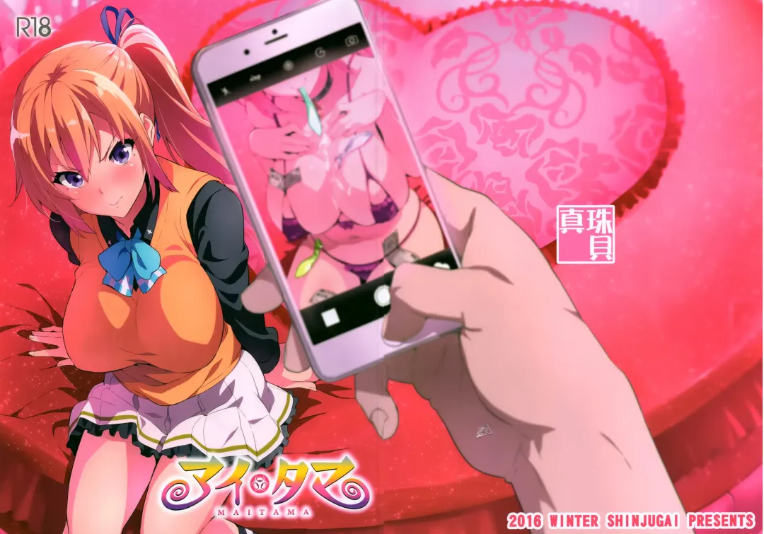 [Takeda Hiromitsu] Maitama Fhentai - Page 2