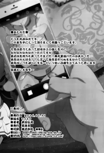 [Takeda Hiromitsu] Maitama Fhentai - Page 40