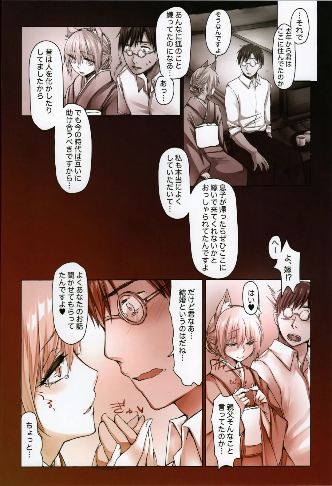 [Yukibuster Z] Iruikonintan Fhentai - Page 3