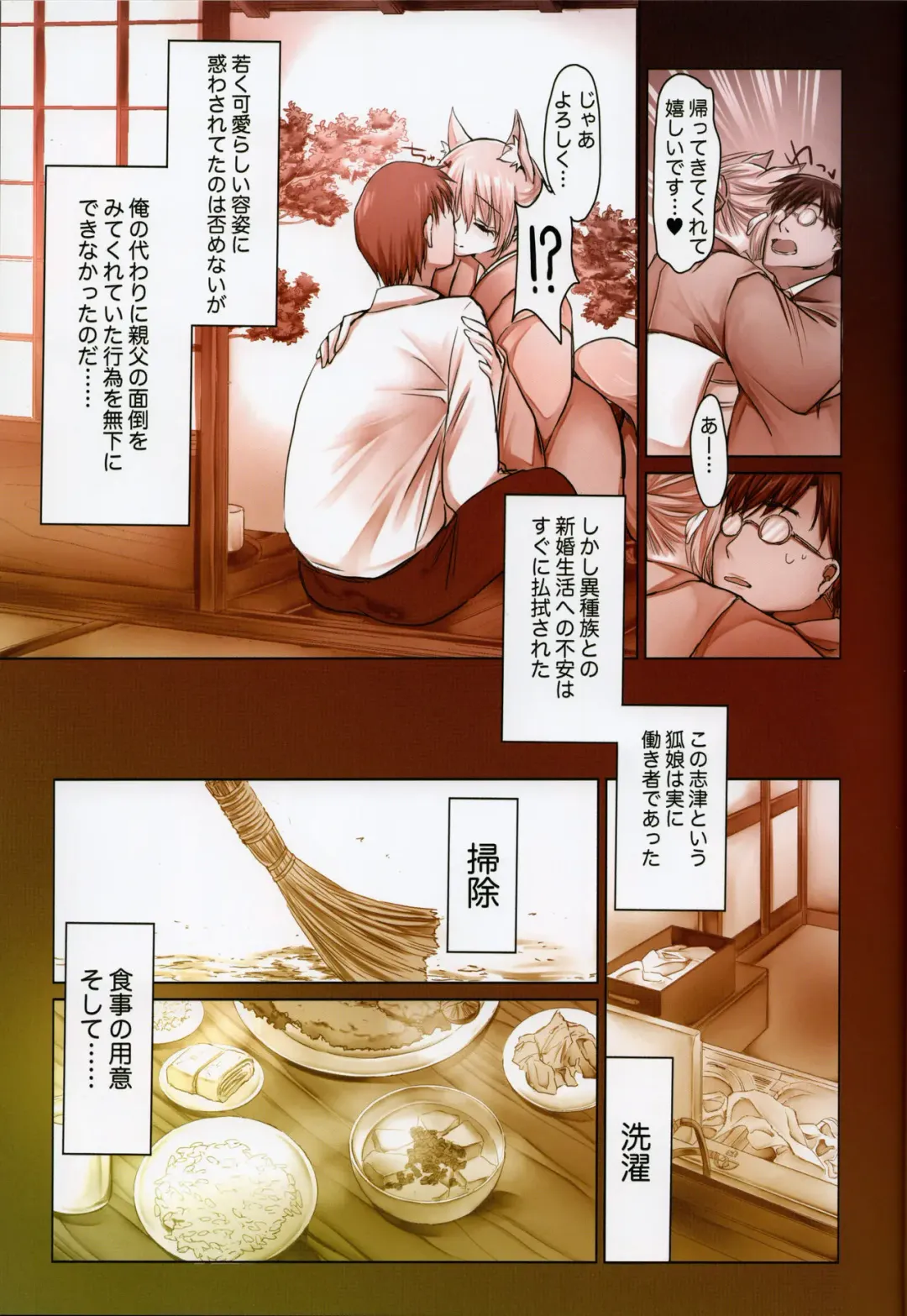 [Yukibuster Z] Iruikonintan Fhentai - Page 4