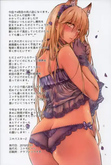 [Yukibuster Z] Iruikonintan Fhentai - Page 25