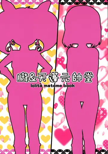 [Tempo Gensui] Sailor Deli Loli Mix Fhentai - Page 22