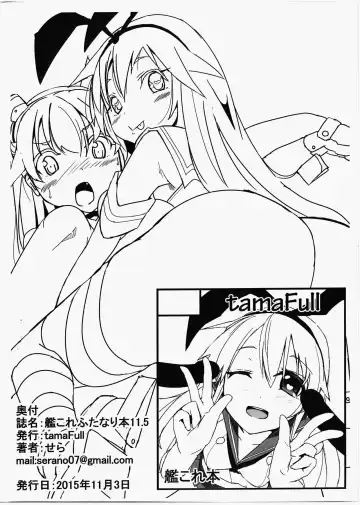 [Sella] KanColle Futanari Bon 11.5 Fhentai - Page 8