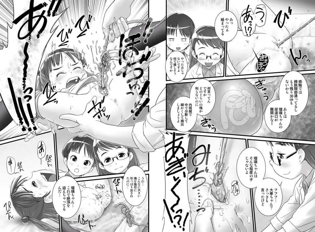 [Ogu] Oshikko Sensei ZERO Prologue Fhentai - Page 10