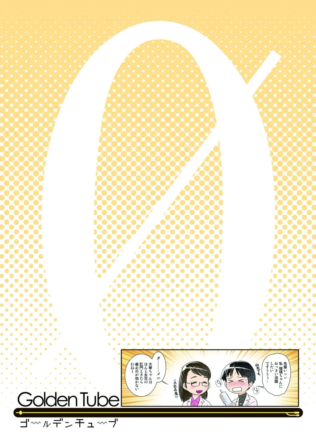 [Ogu] Oshikko Sensei ZERO Prologue Fhentai - Page 13