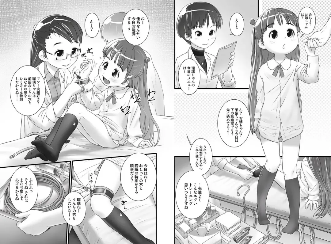 [Ogu] Oshikko Sensei ZERO Prologue Fhentai - Page 3