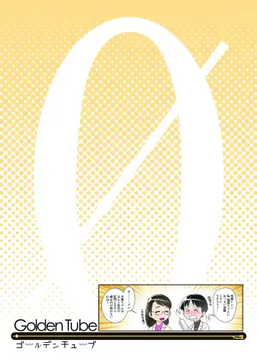 [Ogu] Oshikko Sensei ZERO Prologue Fhentai - Page 13