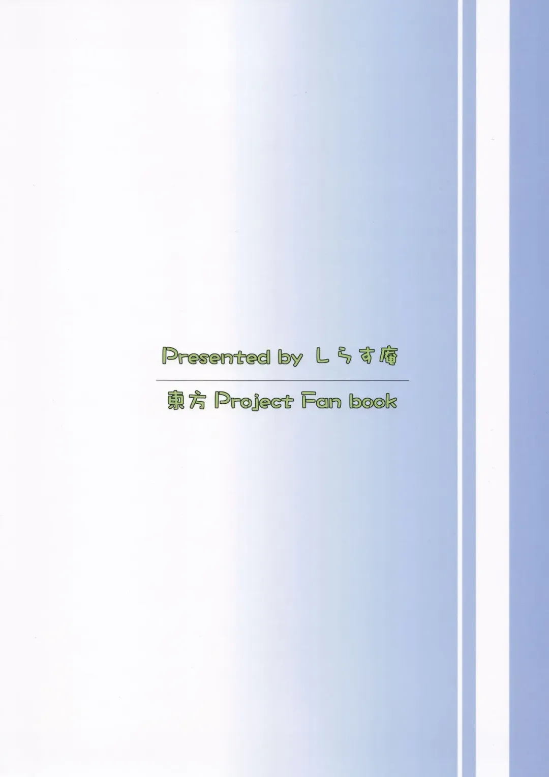 [Baerun] Karakasadism Fhentai - Page 18