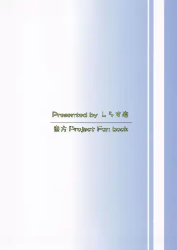 [Baerun] Karakasadism Fhentai - Page 18