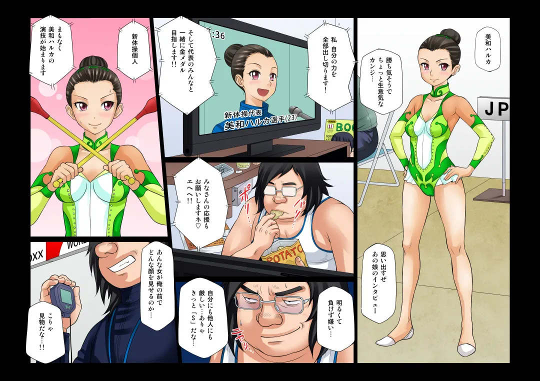 [Ether] Athlete In Stadium Ch. 1-2 Fhentai - Page 21