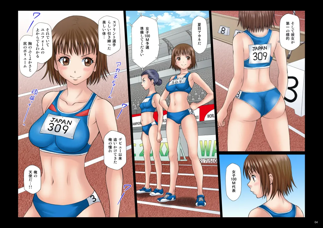 [Ether] Athlete In Stadium Ch. 1-2 Fhentai - Page 4