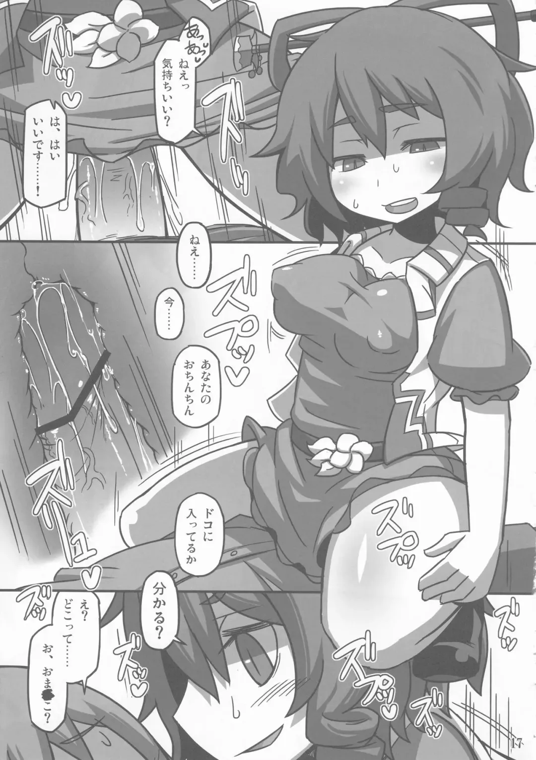 [Hakika] S.N.T Fhentai - Page 16