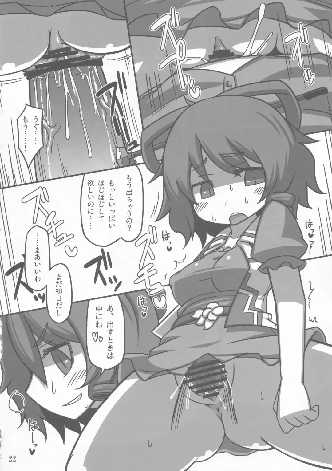 [Hakika] S.N.T Fhentai - Page 21