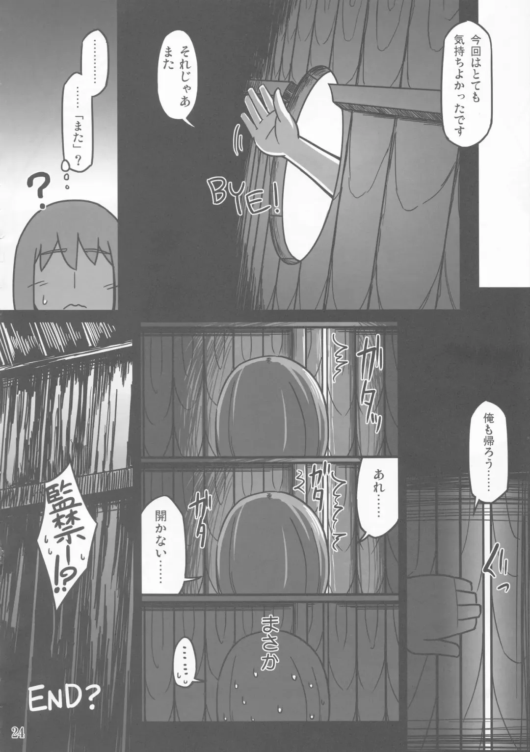 [Hakika] S.N.T Fhentai - Page 23