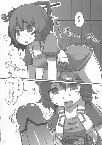 [Hakika] S.N.T Fhentai - Page 13