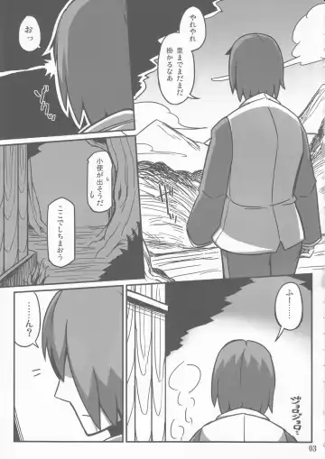 [Hakika] S.N.T Fhentai - Page 2