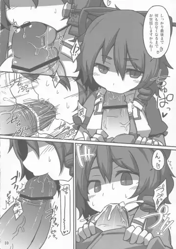 [Hakika] S.N.T Fhentai - Page 9