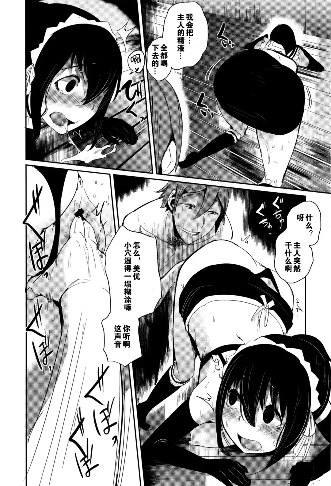 [Solopipb] ご主人様募集中！ Fhentai - Page 15