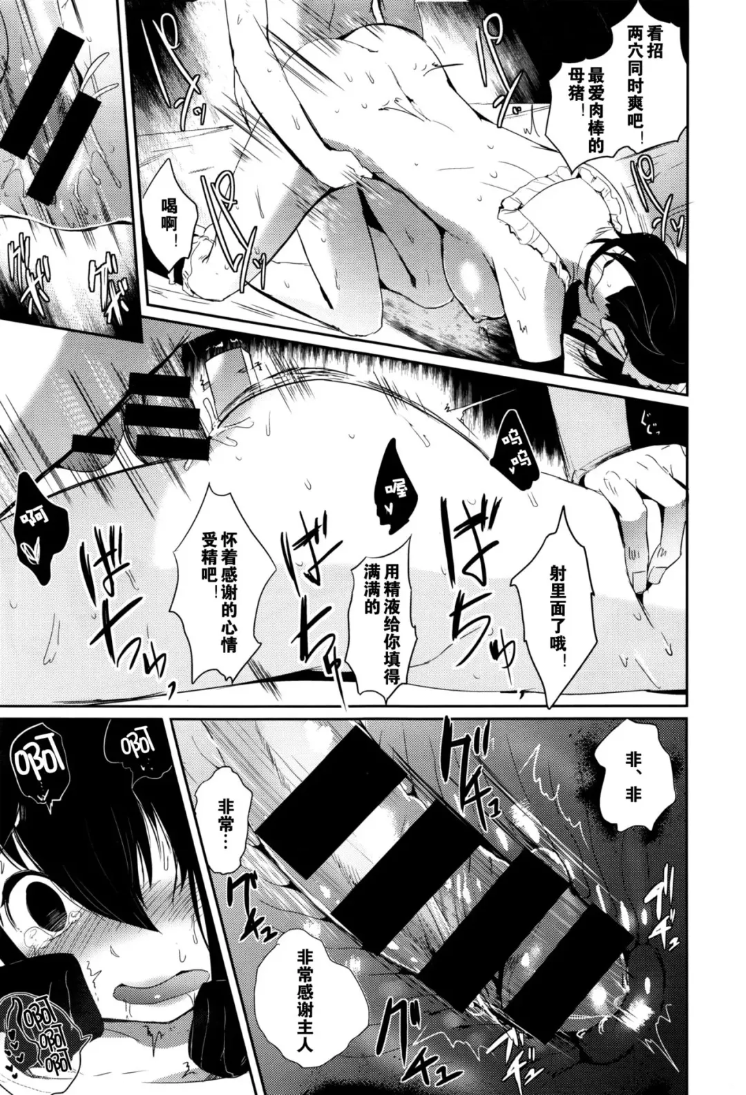 [Solopipb] ご主人様募集中！ Fhentai - Page 18