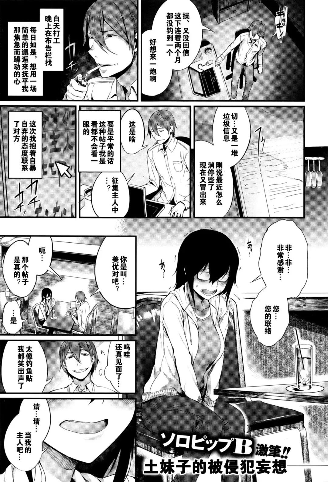 [Solopipb] ご主人様募集中！ Fhentai - Page 2
