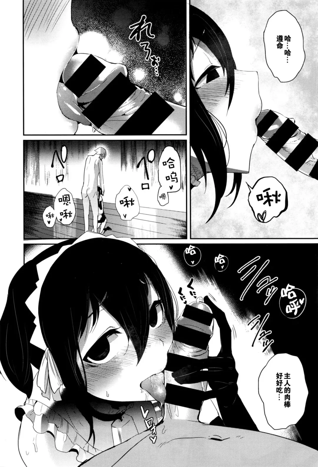 [Solopipb] ご主人様募集中！ Fhentai - Page 9