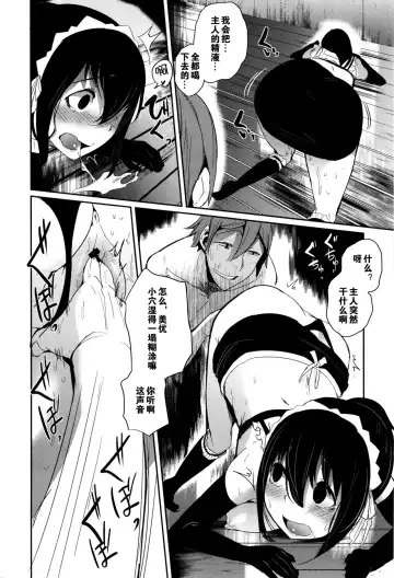 [Solopipb] ご主人様募集中！ Fhentai - Page 15
