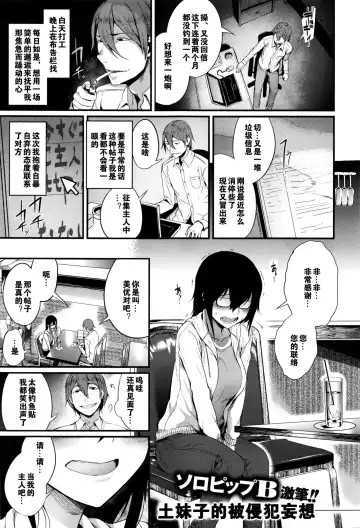[Solopipb] ご主人様募集中！ Fhentai - Page 2