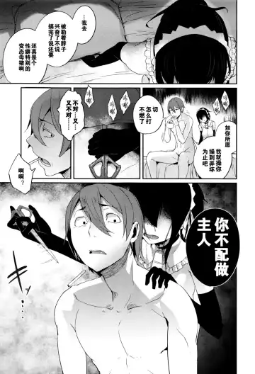[Solopipb] ご主人様募集中！ Fhentai - Page 26
