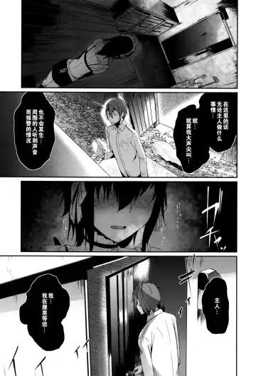 [Solopipb] ご主人様募集中！ Fhentai - Page 4