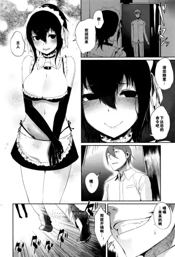 [Solopipb] ご主人様募集中！ Fhentai - Page 5