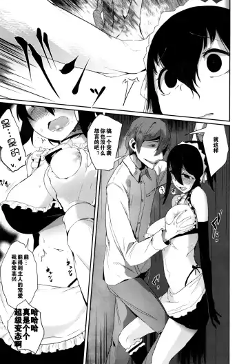 [Solopipb] ご主人様募集中！ Fhentai - Page 6
