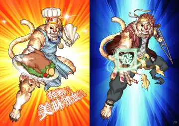 [Kuma Hachi] Fullmetal Pangu (uncensored) Fhentai - Page 12