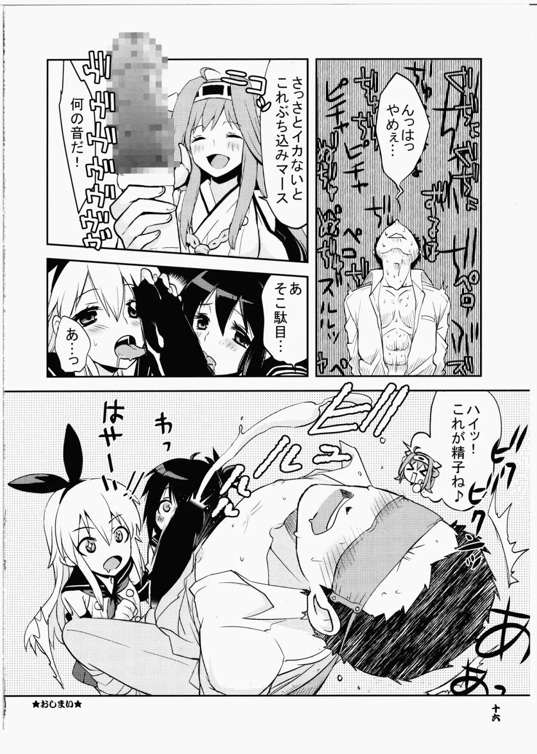 [Morino Kinoko] KanColle ~Ai no Koukai Nisshi~ Fhentai - Page 15