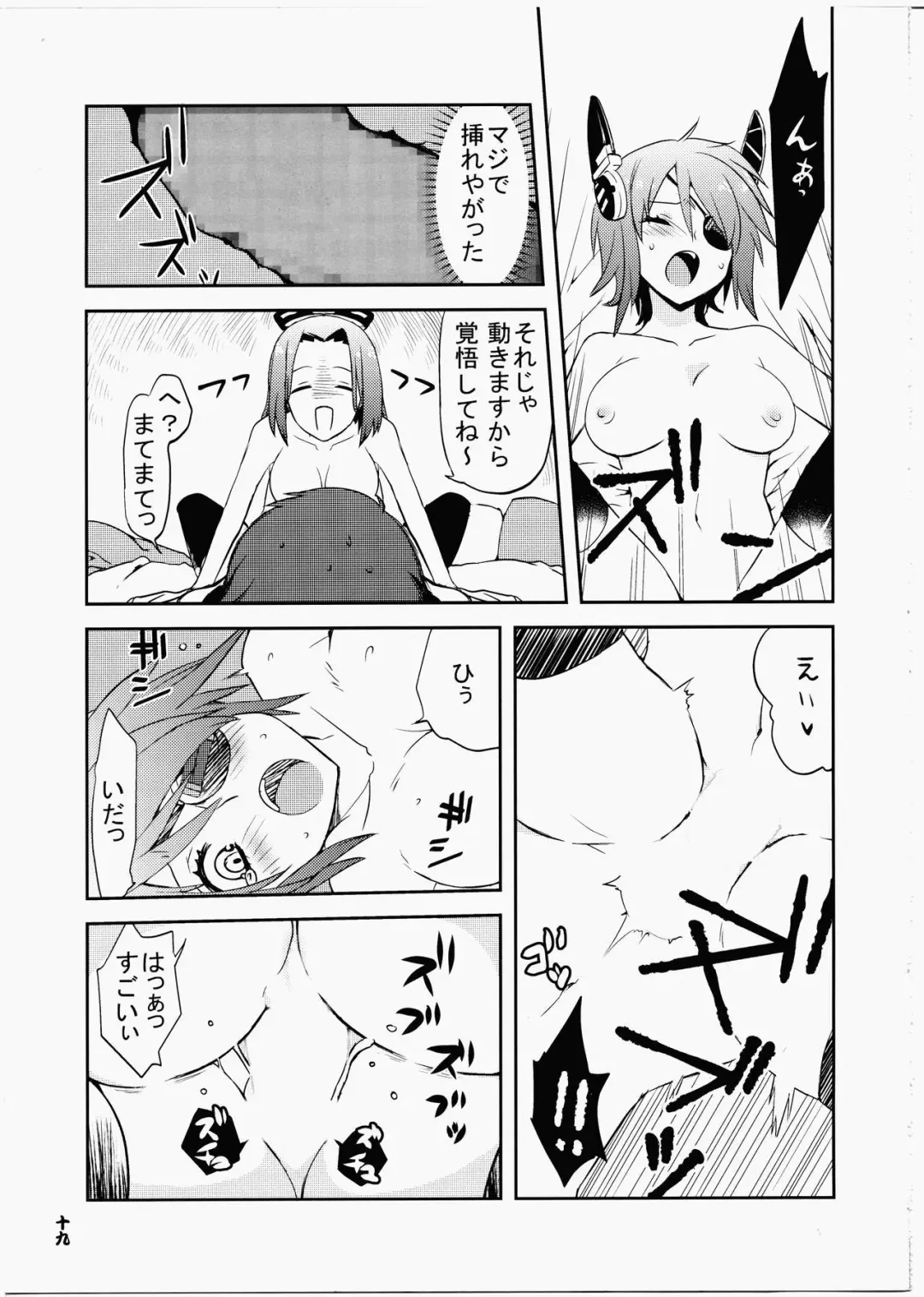 [Morino Kinoko] KanColle ~Ai no Koukai Nisshi~ Fhentai - Page 18