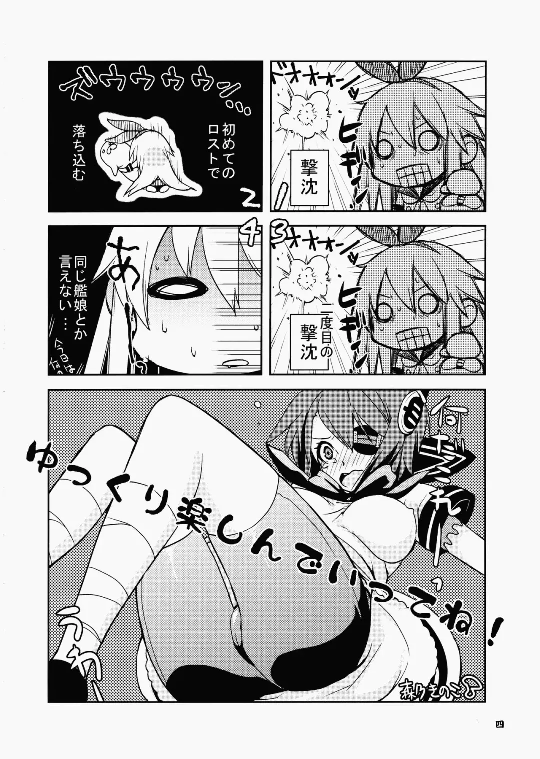 [Morino Kinoko] KanColle ~Ai no Koukai Nisshi~ Fhentai - Page 3