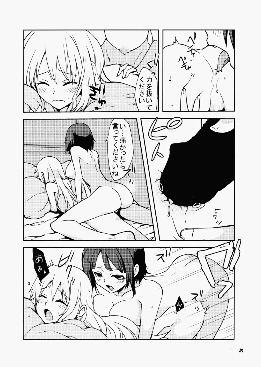 [Morino Kinoko] KanColle ~Ai no Koukai Nisshi~ Fhentai - Page 5