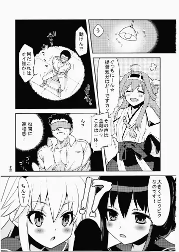 [Morino Kinoko] KanColle ~Ai no Koukai Nisshi~ Fhentai - Page 12