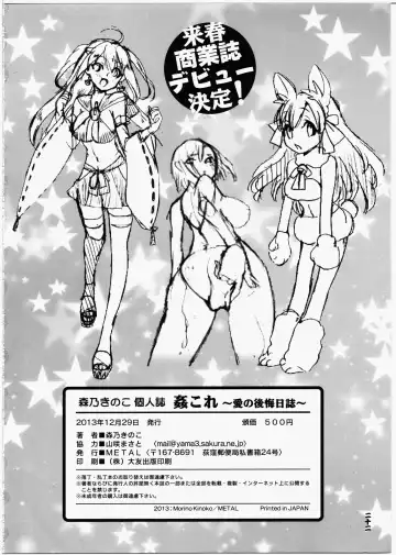 [Morino Kinoko] KanColle ~Ai no Koukai Nisshi~ Fhentai - Page 21