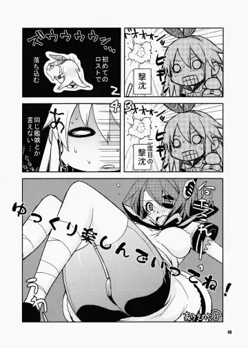[Morino Kinoko] KanColle ~Ai no Koukai Nisshi~ Fhentai - Page 3