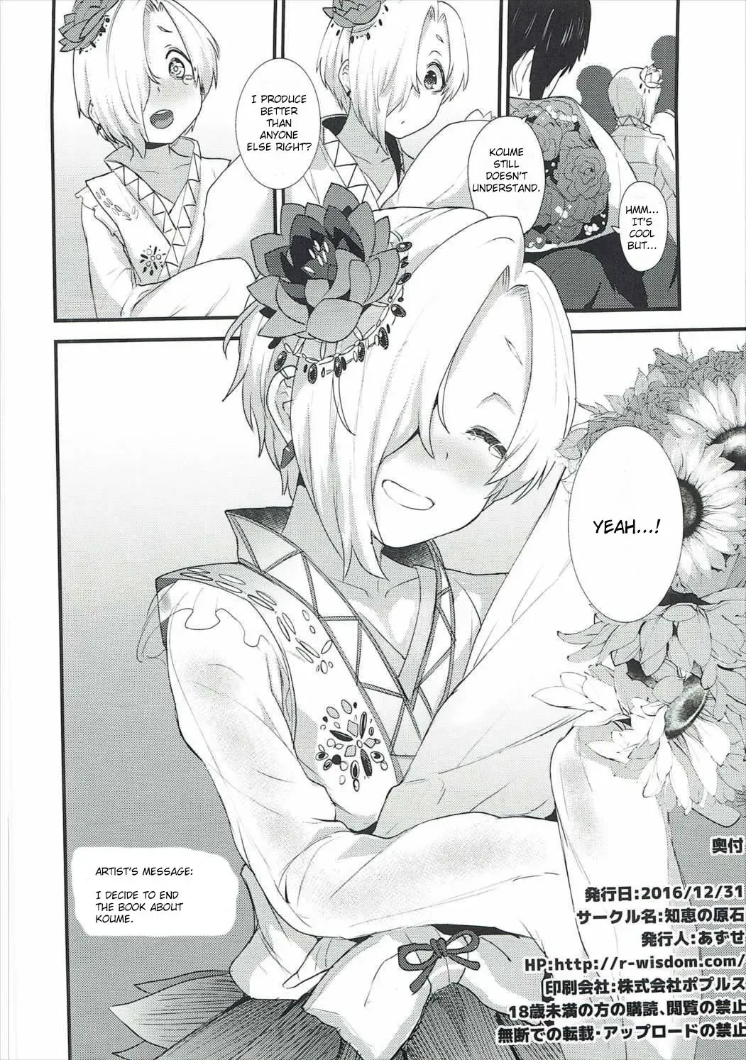 [Azuse] Koume no Na wa. | Koume's name is Fhentai - Page 31