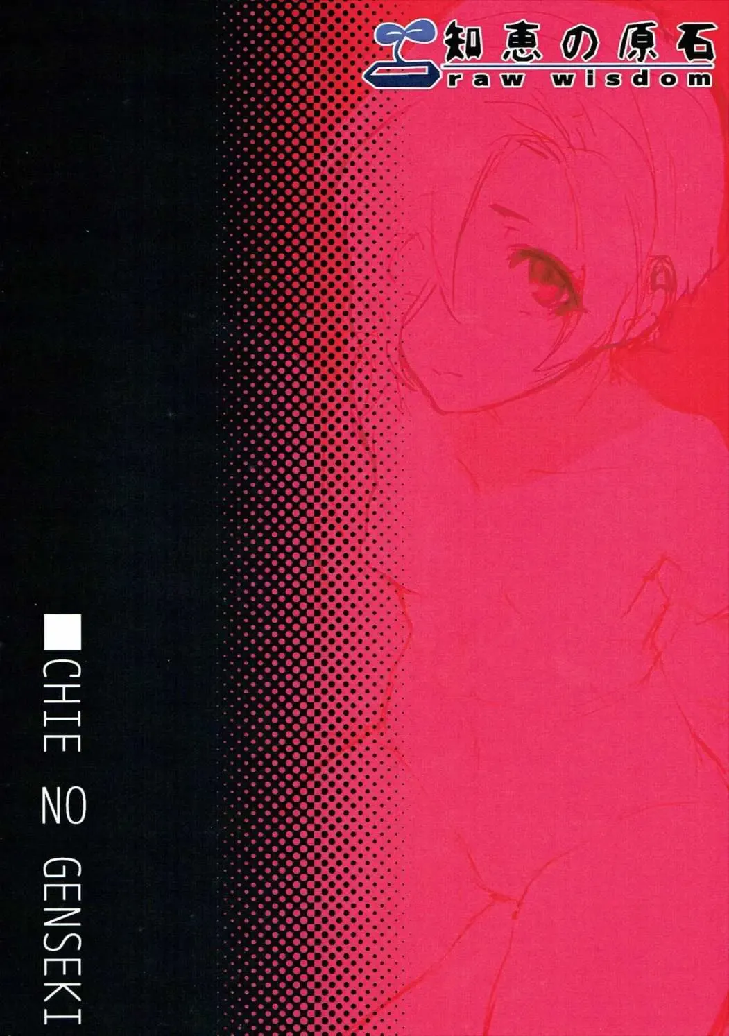 [Azuse] Koume no Na wa. | Koume's name is Fhentai - Page 32