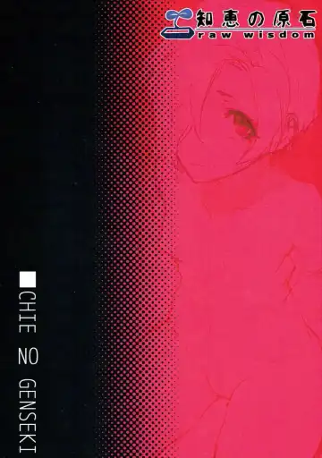 [Azuse] Koume no Na wa. | Koume's name is Fhentai - Page 32