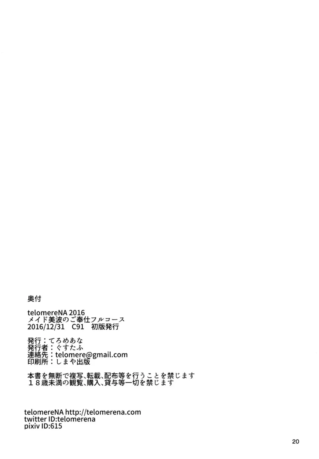 [Gustav] Maid Minami no Gohoushi Full Course Fhentai - Page 21