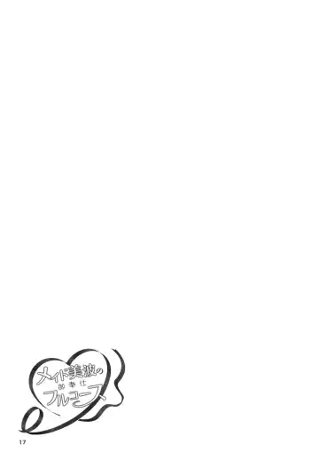 [Gustav] Maid Minami no Gohoushi Full Course Fhentai - Page 18